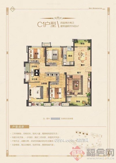 4室2廳2衛(wèi)-莆田二手房