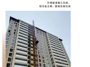 2022年2月工程進(jìn)度