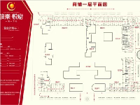 商鋪一層平面圖