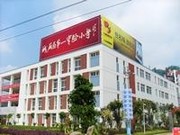 城廂區(qū)第一實(shí)驗(yàn)小學(xué)