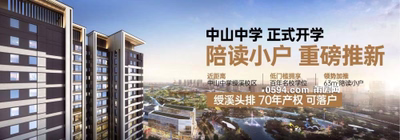 首付10萬買中山中學書包房 棠頌和府 實景現(xiàn)房 支持公積金貸-莆田二手房