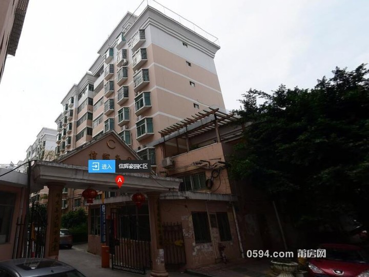 信輝豪園C區(qū)