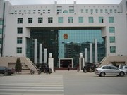 莆田市中級(jí)人民法院