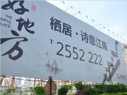 駿隆好地方9月份工程進度