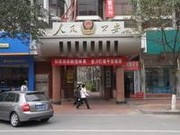 市公安局城廂分局