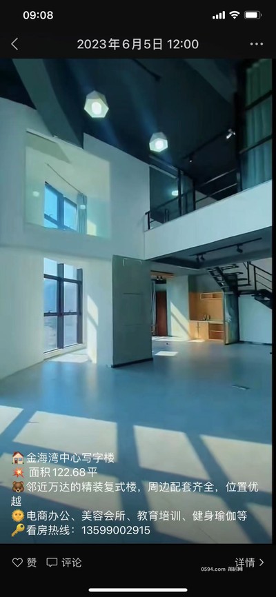 金海灣中心寫字樓招租了-莆田租房