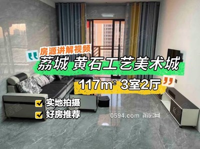 黃石工藝美術(shù)城旁邊 凱天青山城 精裝修 拎包入住 電梯房-莆田二手房