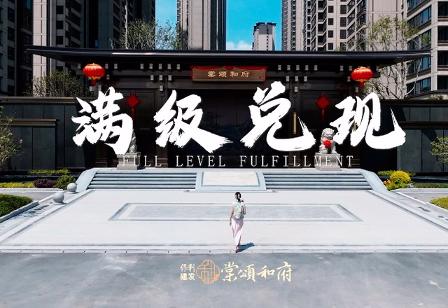 現(xiàn)象級全維實(shí)景呈現(xiàn)