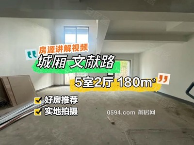 送前后大院子 地下室兩層 總4層 大別墅下疊大五房蘭溪大觀-莆田二手房