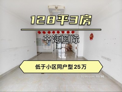 3室2廳2衛(wèi) 128.48平 135萬 中海天下-莆田二手房