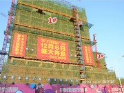 2014年12月31日工程進(jìn)度