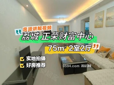 萬科城一期溪園 2房2廳精裝修   中山 現在只要79.8萬-莆田二手房