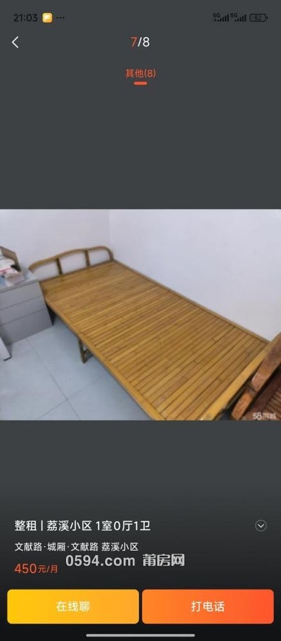 北磨荔溪小区单间出租-莆田租房