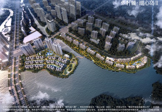 保利城湖心島2期