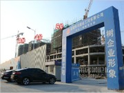 2014年10月20日 工程進(jìn)度