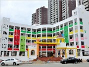 周?chē)h(huán)境——幼兒園