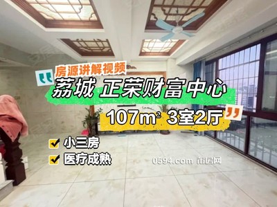 聯(lián)發(fā)保利禧悅精裝環(huán)宇國際廣場1.1萬出頭復(fù)試樓中樓高層視-莆田二手房