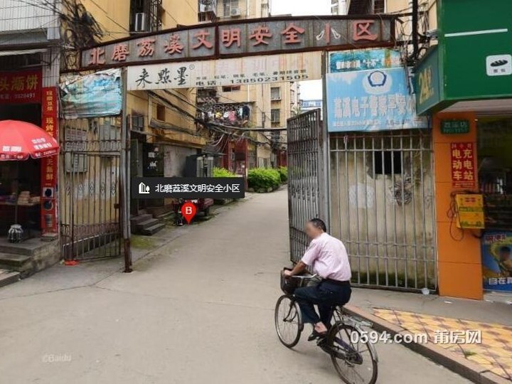 北磨荔溪文明安全小區(qū)