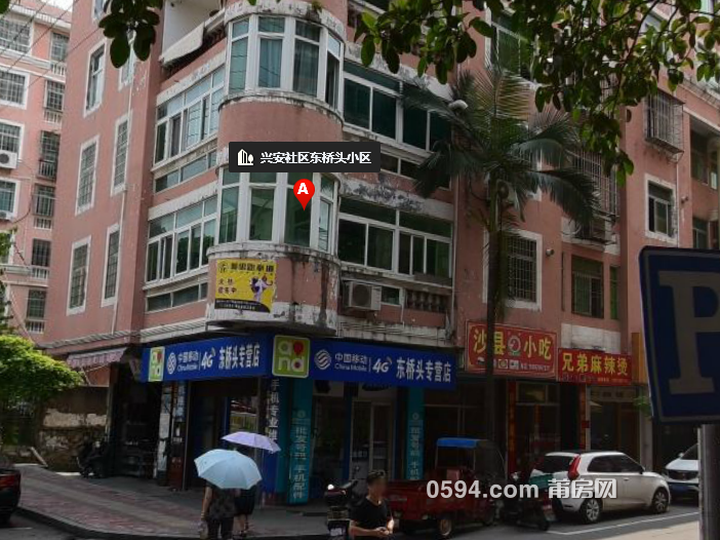 興安社區(qū)東橋頭小區(qū)