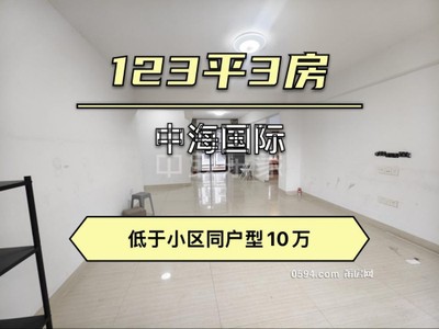 123平 中海天下 3室2廳2衛(wèi) 148萬-莆田二手房