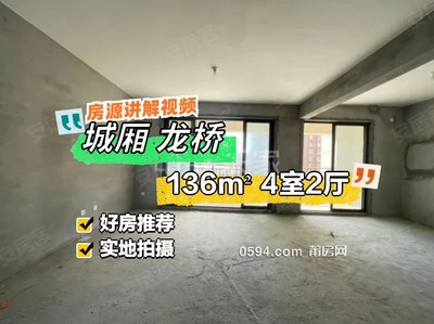 綬溪公園門口聯(lián)發(fā)君領(lǐng)綬溪邊套大四房 獨(dú)立入戶配套齊全-莆田二手房