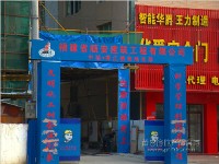 順安建筑公司承建