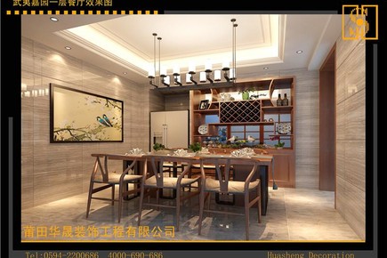 华晟装饰设计案例 武夷嘉园8号楼