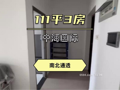 中海天下 3室2廳1衛(wèi) 111平 租金2800元-莆田租房