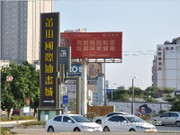 2015年1月8日工程進度