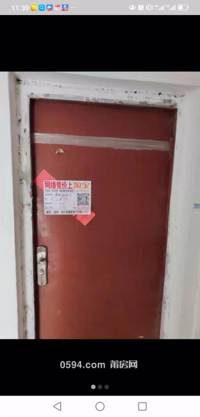 城港大道渠桥小区-莆田二手房