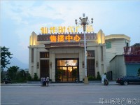 營(yíng)銷(xiāo)中心