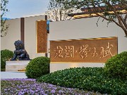 小區(qū)園林景觀圖