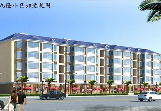 九隆小區(qū)
