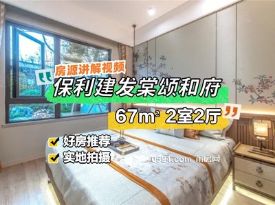 棠頌和府中山清盤8千起父母居住陪嫁8萬起月供2000可公積金-莆田二手房