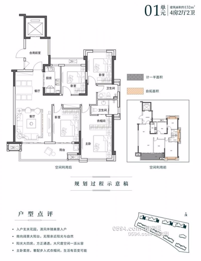 保利紫荊公館 4房2廳2衛(wèi) 南北東  賣11845-莆田二手房