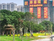 2015年5月巨岸幸福城實(shí)景圖