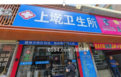仙游榜头九鲤中街原榜头车站西侧起五间店面租赁结果公示-莆田租房