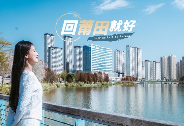 衣錦榮歸，安家御湖