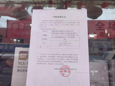 華亭鎮(zhèn)亭前西路71、71-1、71-2、71-3、71-4號(hào)五坎店面中標(biāo)公示-莆田租房