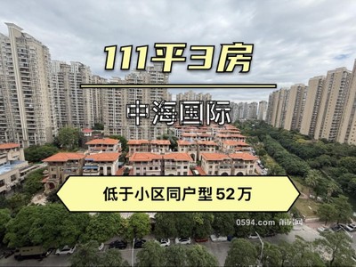 3室2廳1衛(wèi) 111平 中海天下 120萬(wàn)-莆田二手房