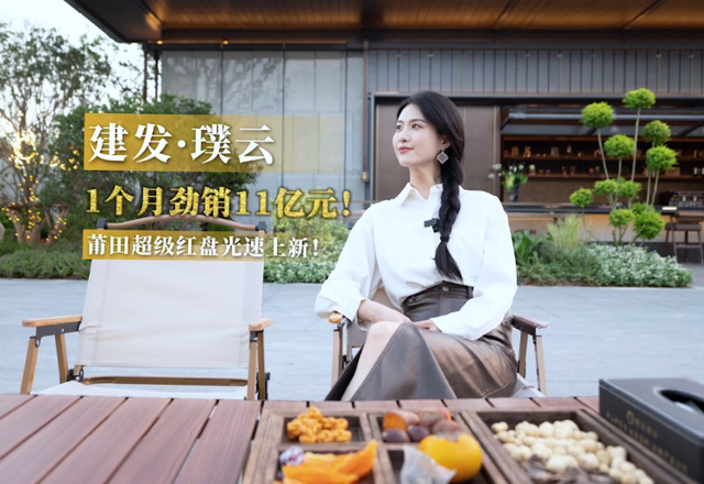 莆田超級紅盤上新了！