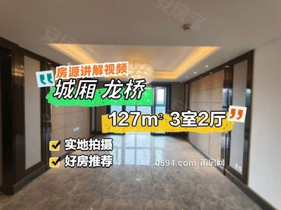 急售 自 18萬 恒大御龍?zhí)旆? 精裝未入住 南北東僅9千多-莆田二手房