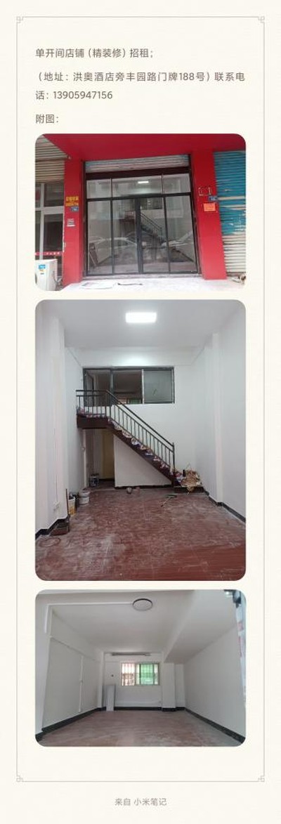 單開間店面24平方帶小閣樓15平方-莆田租房