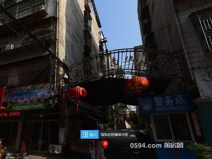 溝頭社區(qū)南華小區(qū)