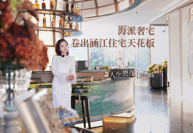 涵江住宅天花板！