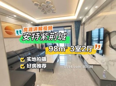 8千多 9成新 莆田學(xué)院磐龍府旁 安特紫荊城 精裝高層三房-莆田二手房