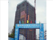 2016年1月工程進(jìn)度圖