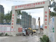 2013年12月工程進(jìn)度