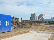 駿隆好地方9月份工程進度