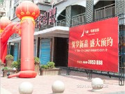 2015年3月項目實景圖